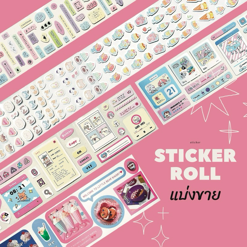 *~ sticker roll สติ๊กเกอร์((แบ่งขาย)) | Shopee Thailand