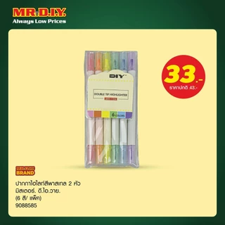 สั่งซื้อสินค้าออนไลน์จาก MR.DIY THAILAND OFFICIAL | Shopee Thailand