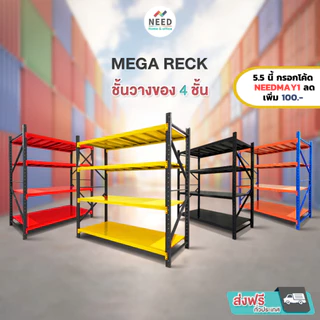rack ราคาพิเศษ | ซื้อออนไลน์ที่ Shopee ส่งฟรี*ทั่วไทย!