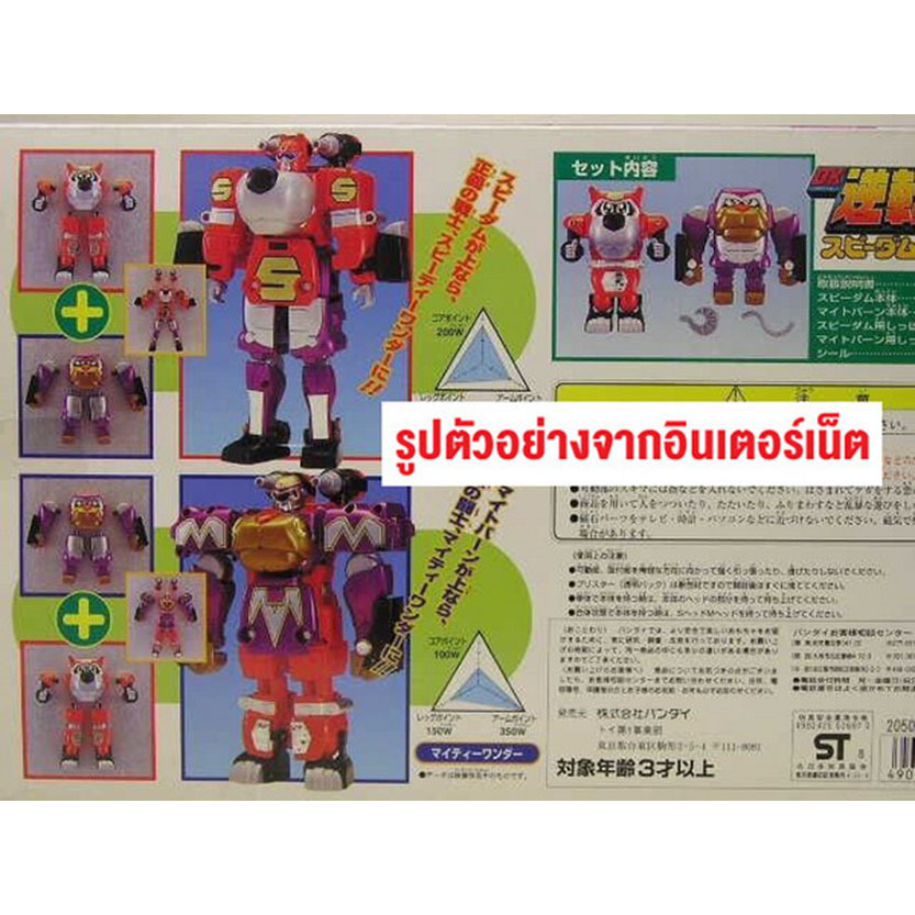 หุ่นยนต์ คาบูทัค (โรโบทัค) แปลงร่าง รวมร่างได้ Bandai Tetsuwan Tantei ...