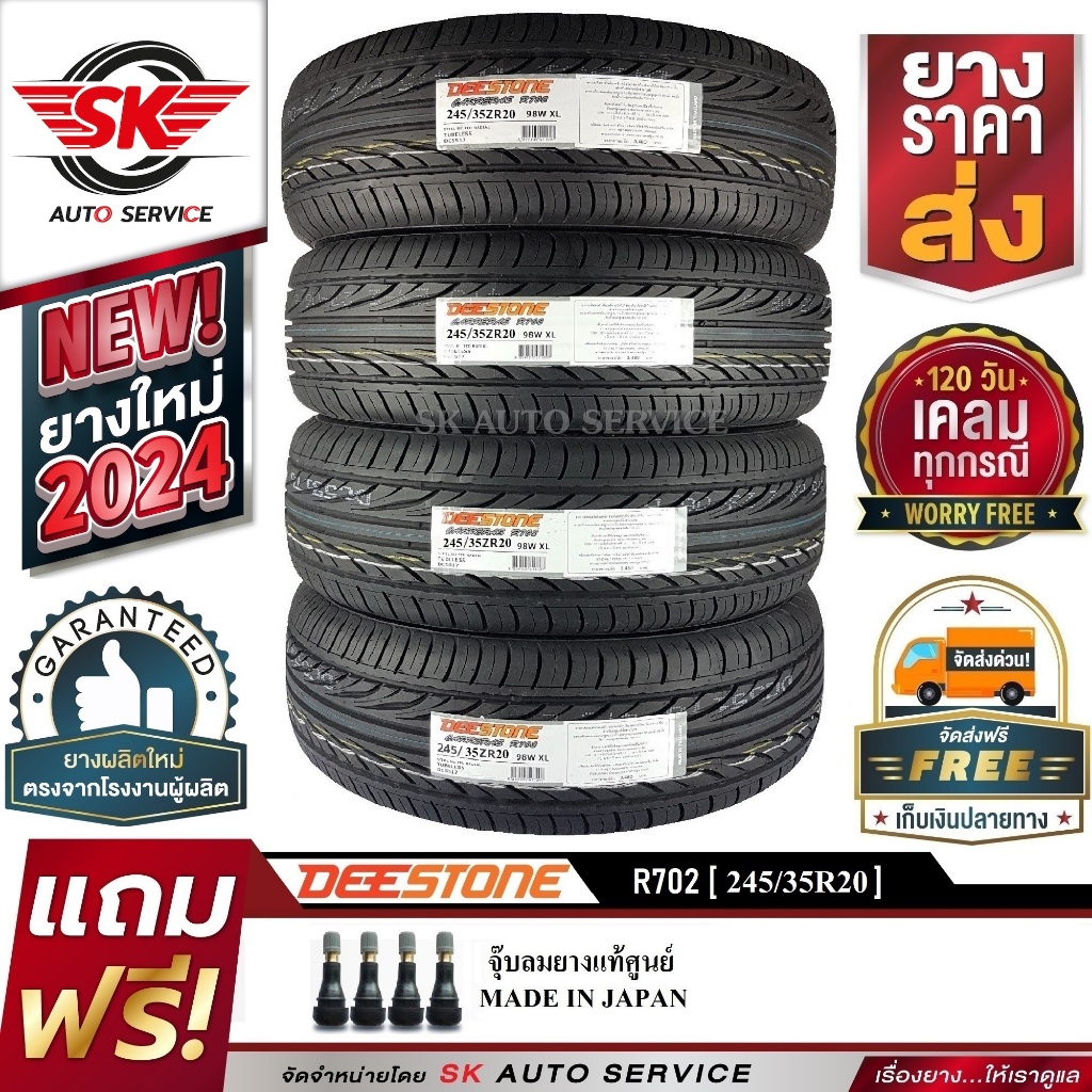 DEESTONE ยางรถยนต์ 245/35R20 CARRERAS R702 4 เส้น (ยางใหม่ปี 2024 ...