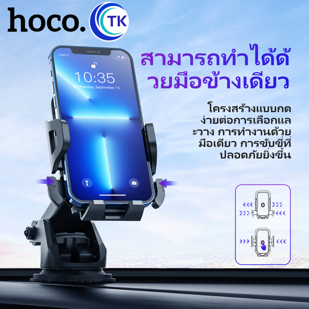 Hoco CA76 Car Holder ที่จับมือถือติดกระจกและคอลโซลรถ | Shopee Thailand