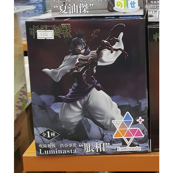 Figurine Jujutsu Kaisen - Choso Luminasta Shibuya Incident Ver. - SEGA Neuve