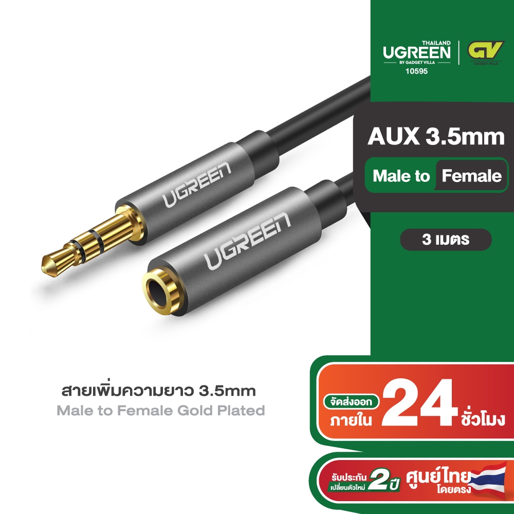 Cavo Prolunga UGREEN 3.5 Mm Maschio-femmina 2 Metri Nero - AUX