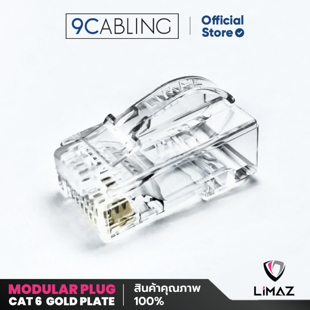 [ถุงละ 100 ชิ้น] LIMAZ หัว LAN Modular Plug CAT 6 Gold Plate นำสัญญาณดี ...