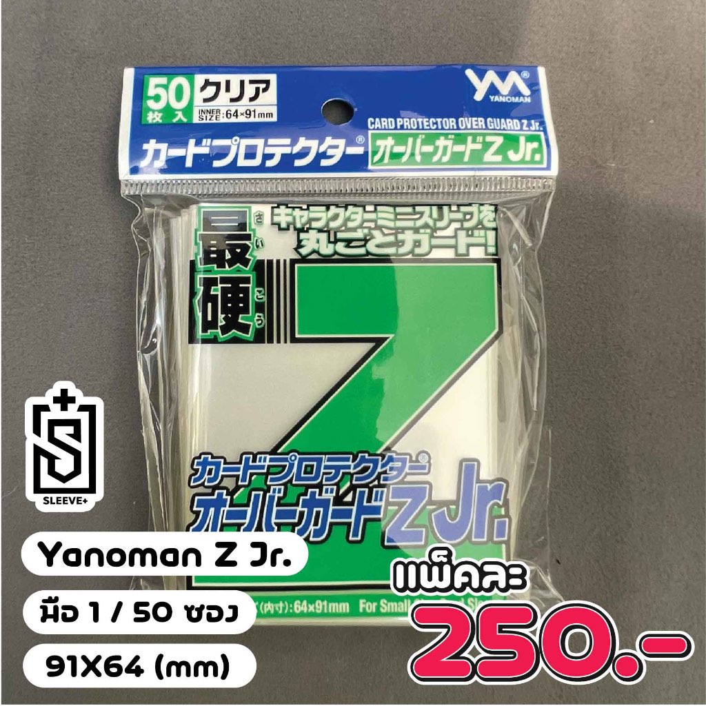 ซองคลุมสลีฟขนาดคลุมแวนการ์ด [Yanoman] Card Protector Over Guard Z Jr