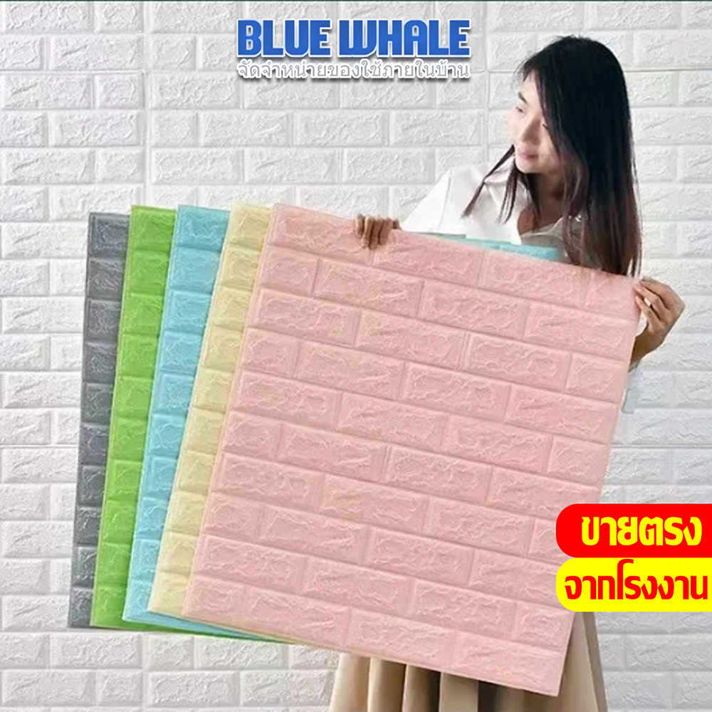 l ราคาส่วนลด ถูกที่สุด l  wallpaper 3D วอลเปเปอร์ติดผนัง วอลเปเปอร์ติดผนัง 3d wallpaper ลายอิฐ  มีกาวในตัว