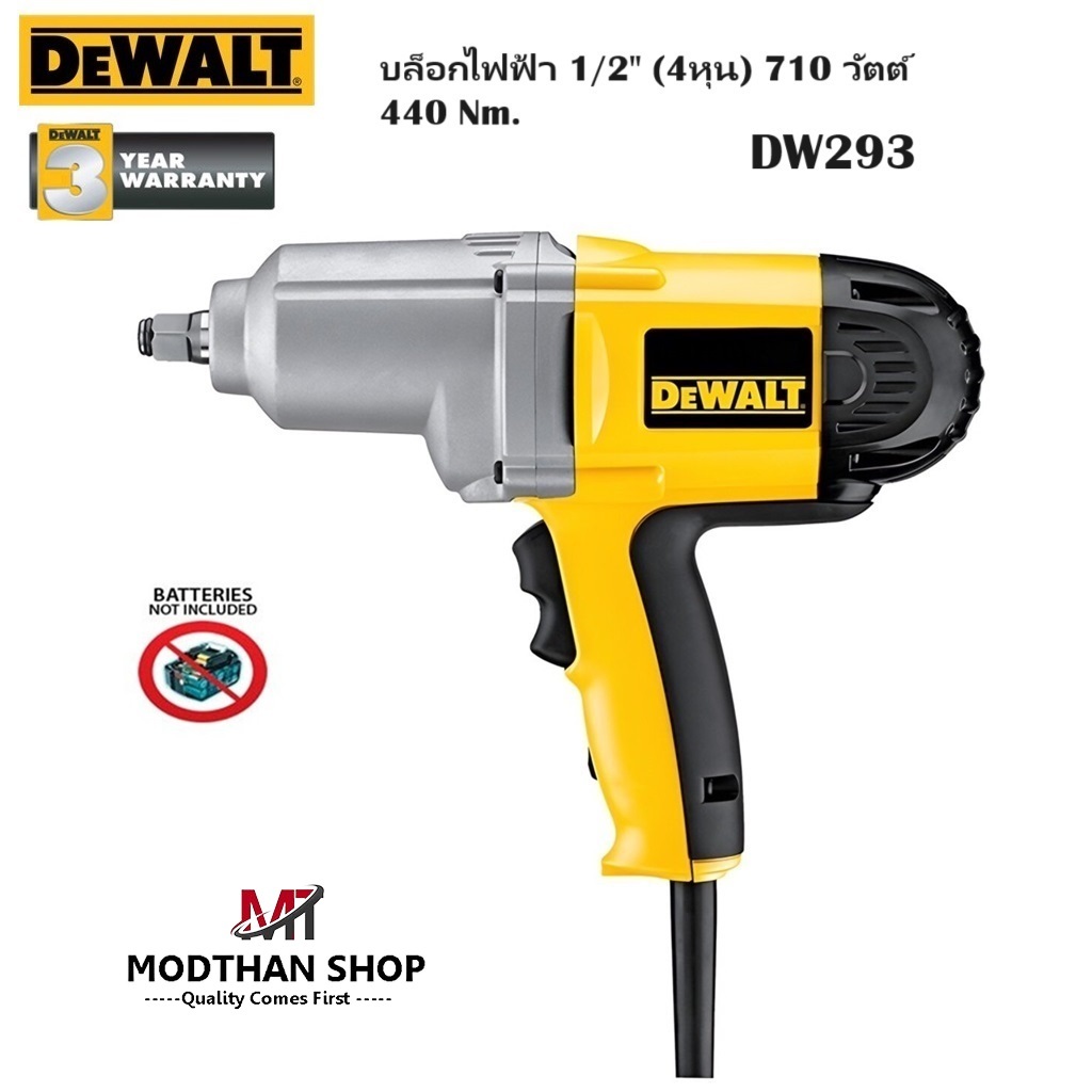 DEWALT บล็อกไฟฟ้า 1/2