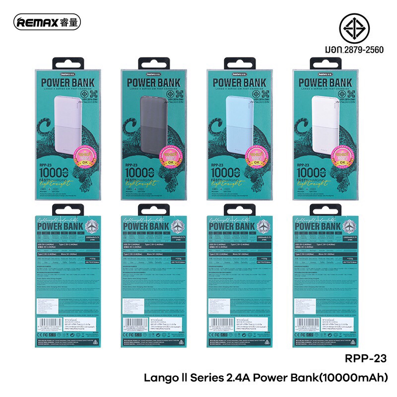 ใหม่ล่าสุด !! Remax RPP-23 PowerBank แบตสำรอง ความจุ 10000mAh แบตเตอรี่ ...