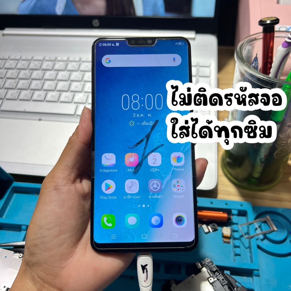 V9 แรม4/64 ไม่ติดรหัสจอ งานอะไหล่ งานช่าง อ่านรายละเอียดก่อนสั่งค่ะ ...