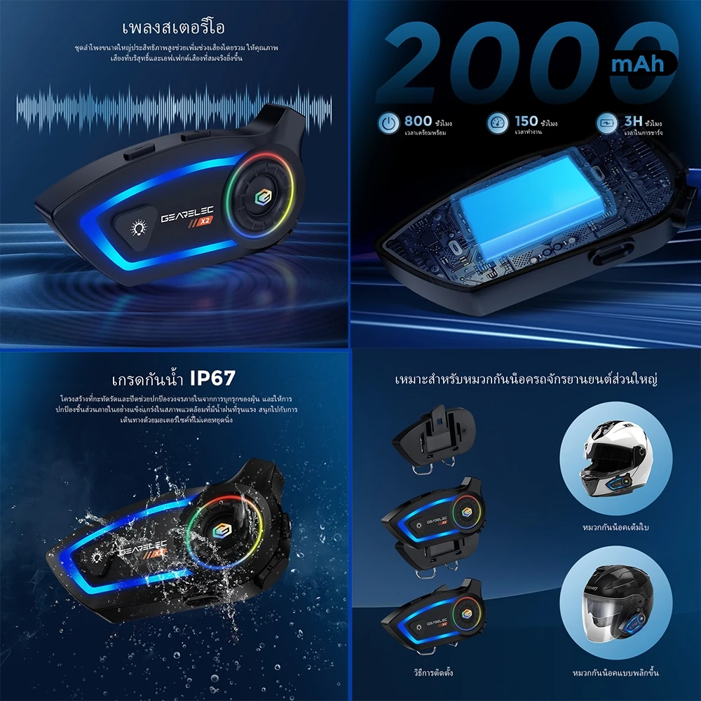 GEARELEC X2 หมวกกันน็อกบลูทูธ มอเตอร์ไซค์ บลูทูธ 5.3 กันน้ำ IP67 โทรศัพท์ตอบรับอัตโนมัติ ฟังเพลง การยกเลิกเสียงรบกวน DSP & CVC https://wayoza.com