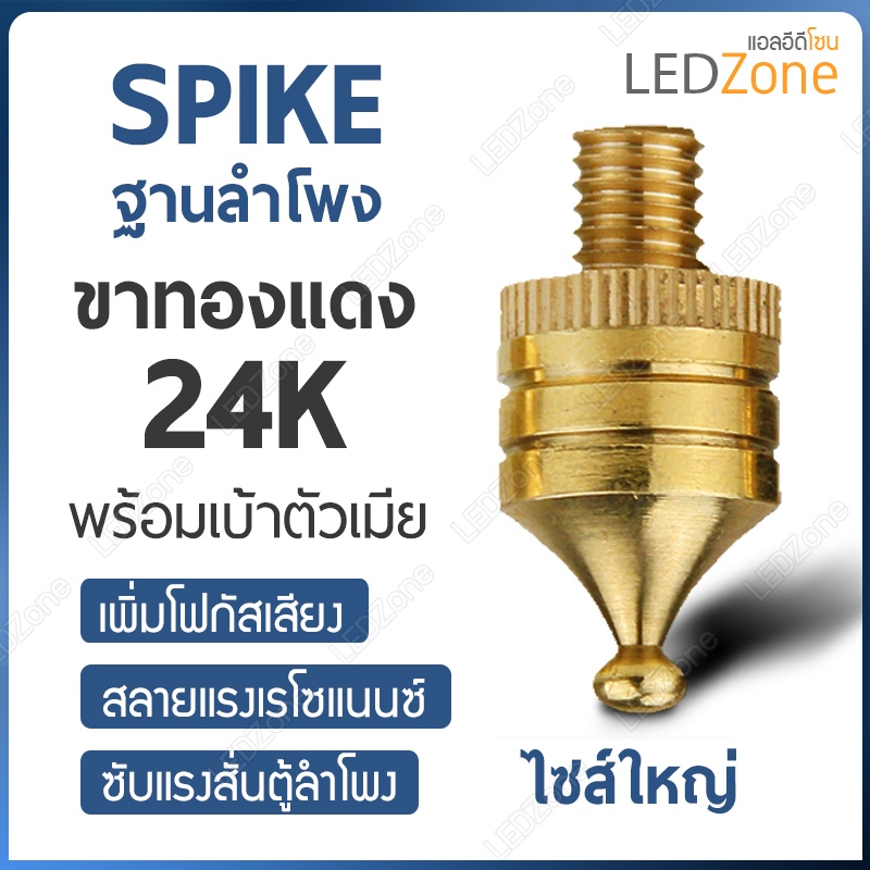 Spike Tiptoe Plate Disc สไปค์ สไปก์ ทิปโท เพลท จานรอง ดิส ดิสก์ ดิสค์ ...