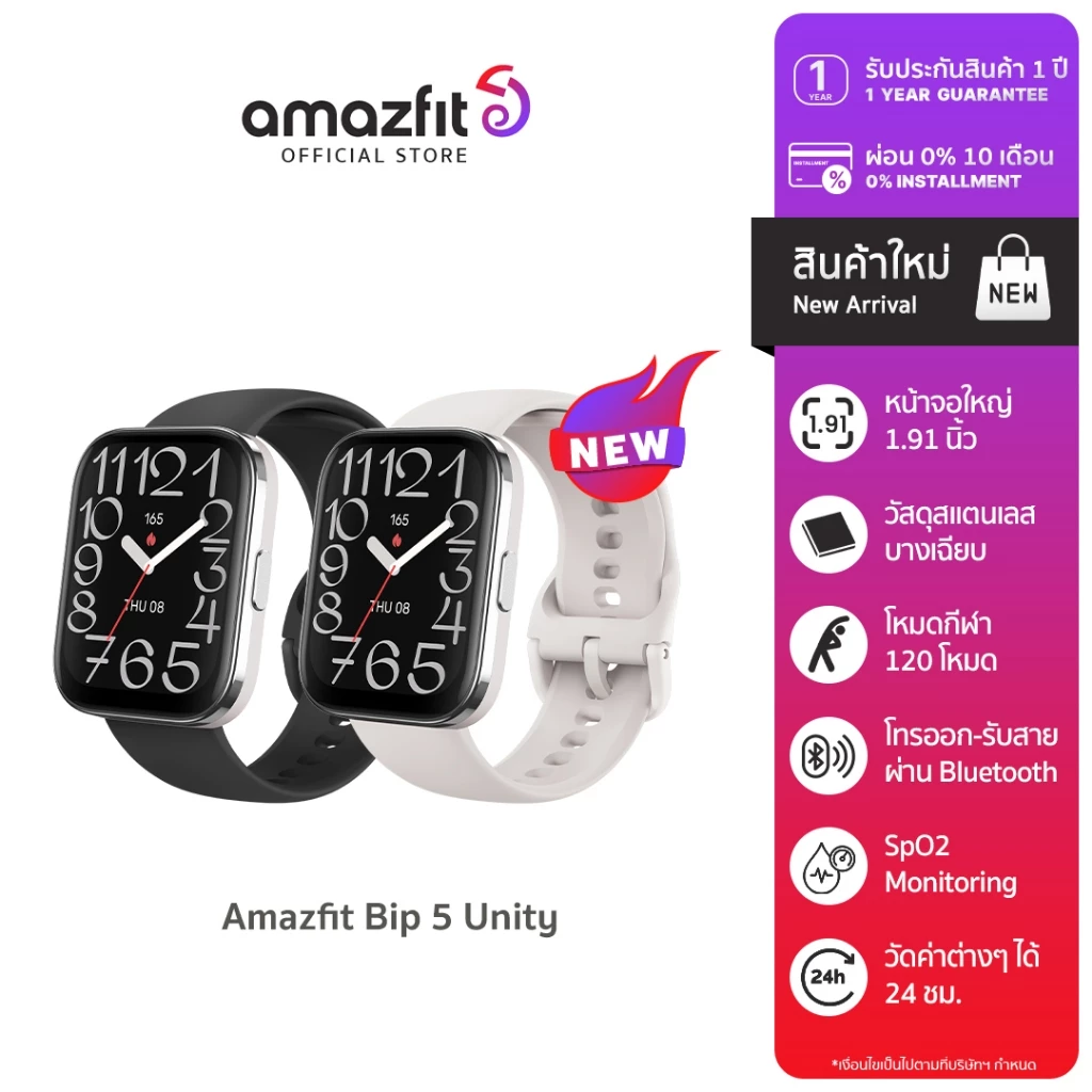 Amazfit Bip 5 Unity 46mm Smart Watch มีแอพและเกม 70+ โหมดกีฬา 120+ ตรวจจับสุขภาพ 24 ชม. หน้าจอใหญ่ 1.91" เฟรมแสตนเลสสตีล