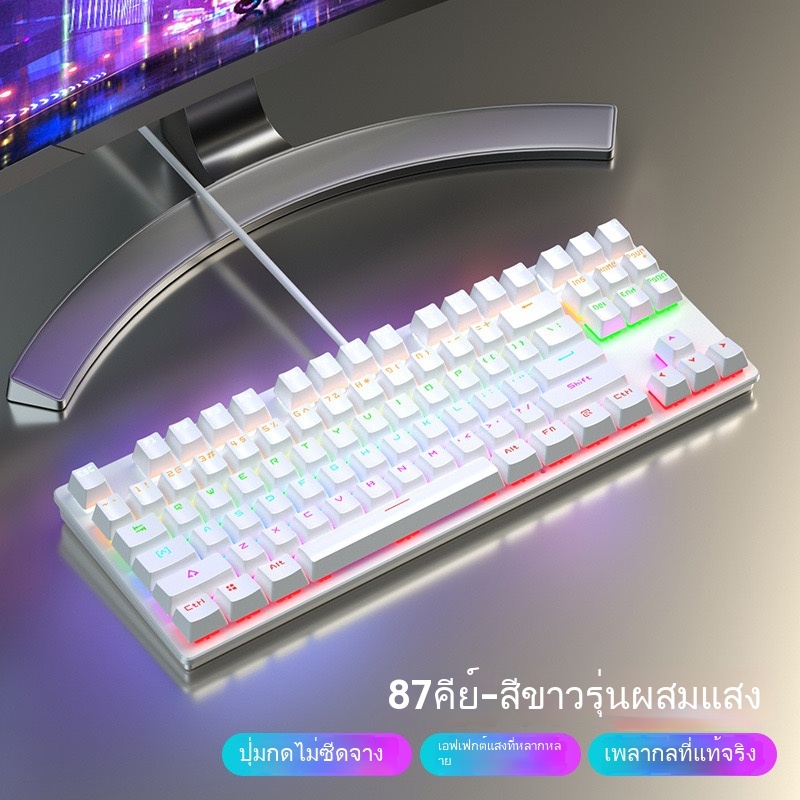 K870 แป้นพิมพ์เล่นเกม แบบใช้สาย 87 คีย์ หลายสี สีฟ้า สําหรับเดสก์ท็อป ...