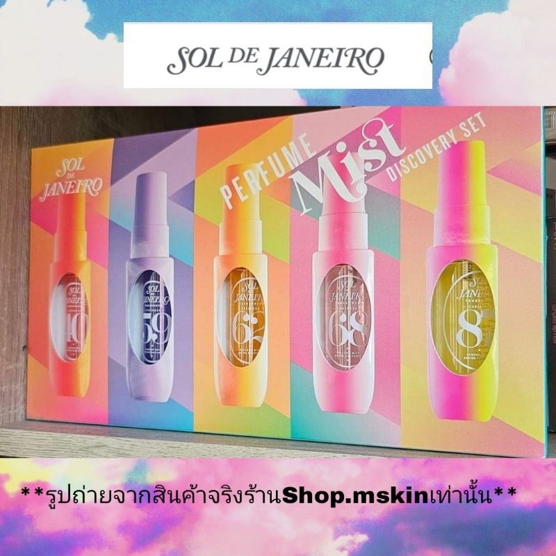 (แยกจากSetป้ายไทย)Solde ja neiro perfume mist discovery set30ml ...
