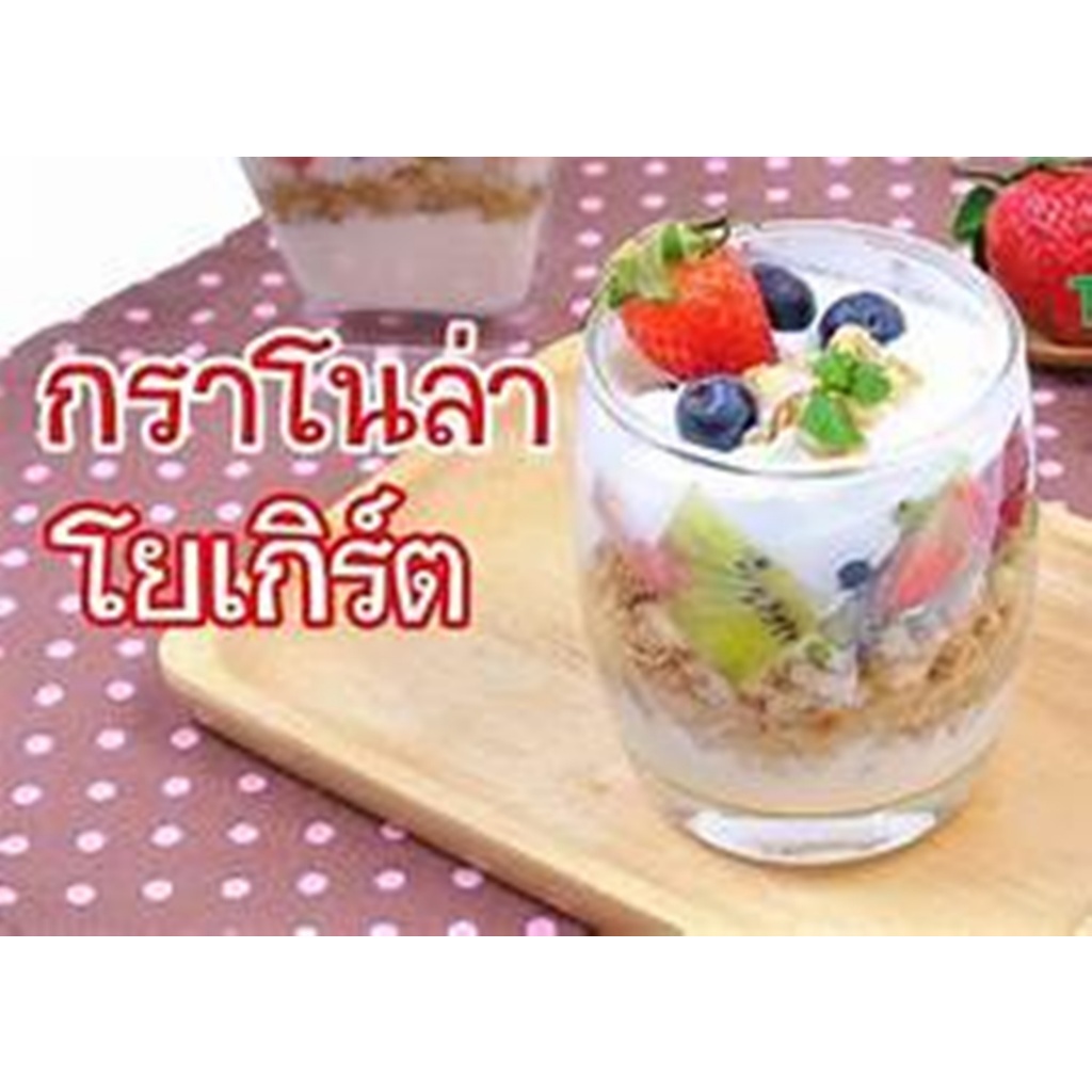 Yolida Yogurt, natural flavor, 450 g. | Shopee Thailand