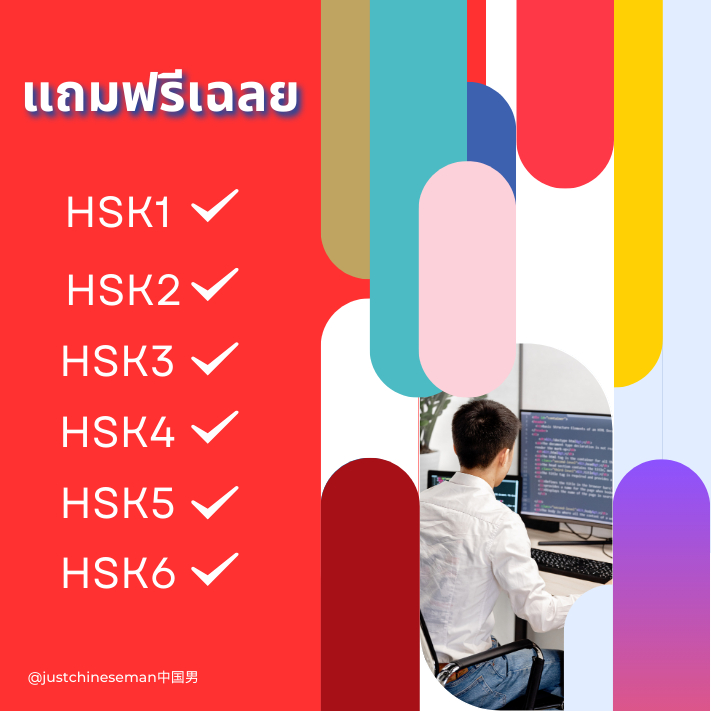 ไฟล์ข้อสอบHSKK 高级 Advanced ที่ใช้สอบจริง!! + ฟรีไฟล์เสียง 汉语水平考试 HSKK ...