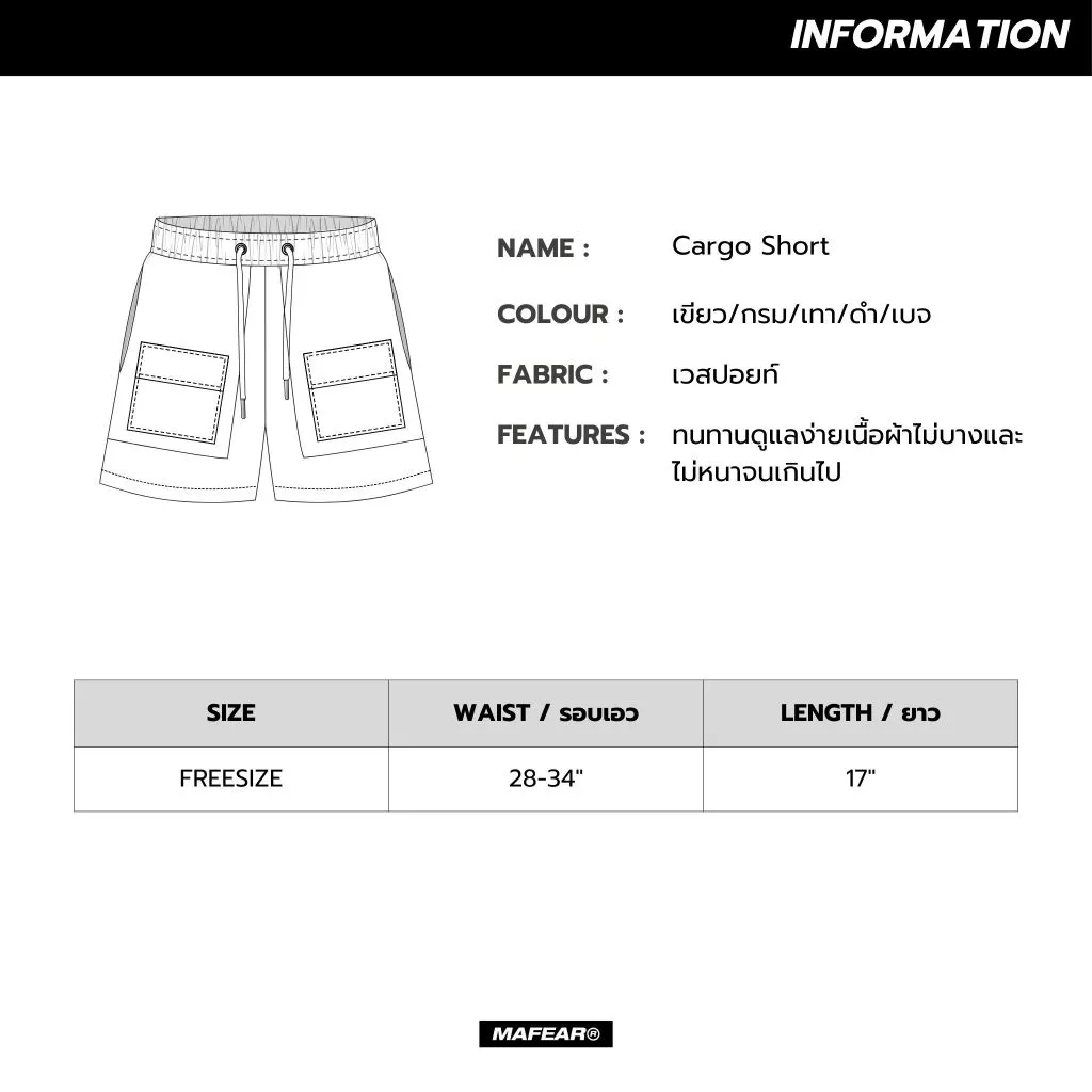 MAFEAR – กางเกงขาสั้นวินเทจ รุ่น Vintage Short สีดำ สีเขียวขี้ม้า สีกรมท่า สีเทา สีเบจ สีเขียวหม่น https://wayoza.com
