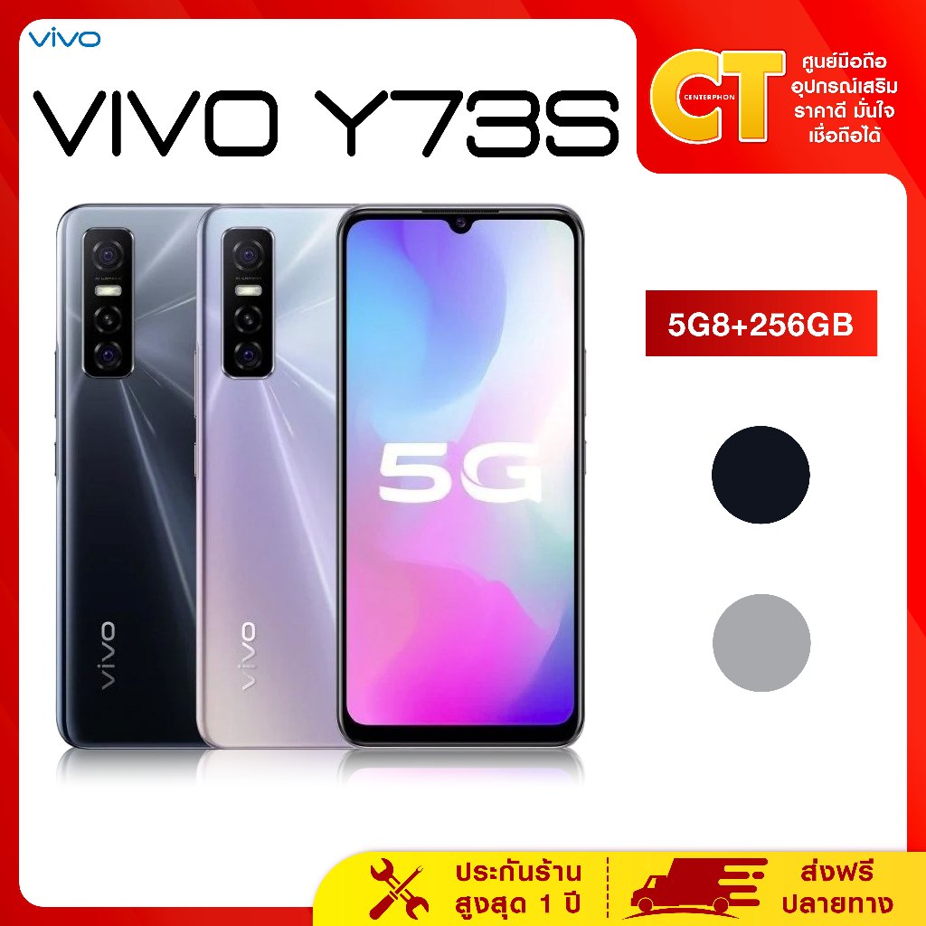 Vivo Y73s รุ่น Ram 8 GB Rom 256 | แบต 4100 mAh หน้าจอ 6.44 นิ้ว ...