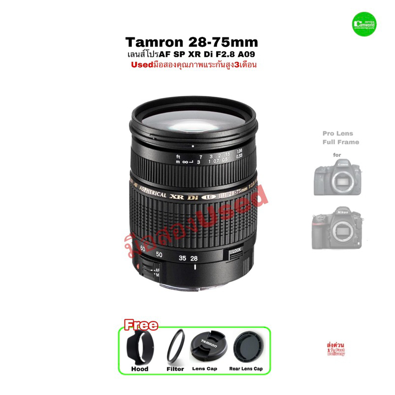 TAMRON 28-75mm F2.8 XR Di LD SP AF Pro Lens FULL Frame Zoom TAMRON 28-75mm F2.8 XR Di LD SP AF Pro Lens FULL Frame Zoom