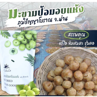 มะขามป้อม เพียงตะวัน ร้านของฝากน่าน ปั๊มเชลล์ photo
