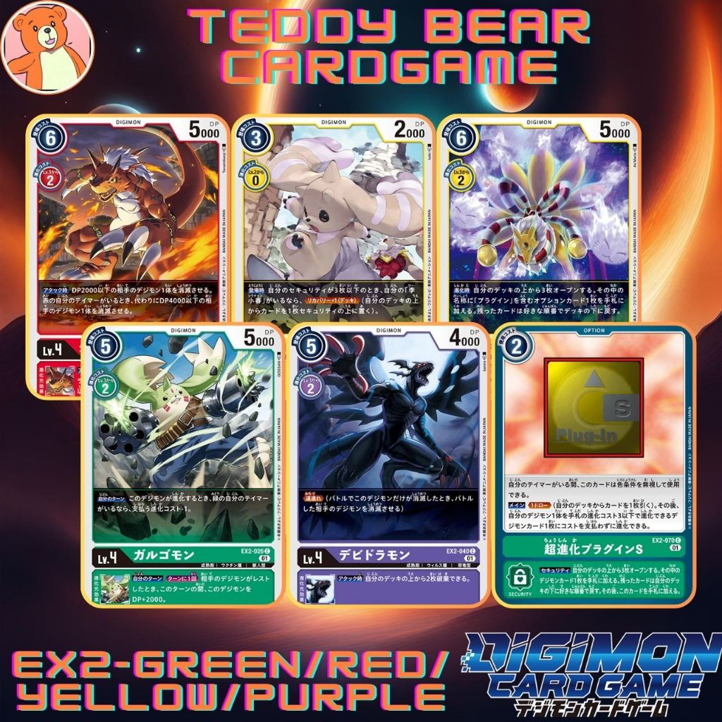 Digimon Card Game EX2: Theme Booster Digital Hazard ระดับ C Purple ...