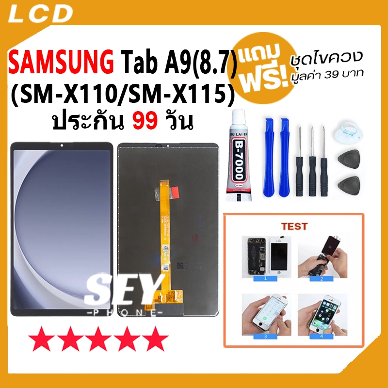 หน้าจอ LCD Display จอ + ทัช Samsung Galaxy Tab A9 8.7 / SM-X110 SM-X115 ...