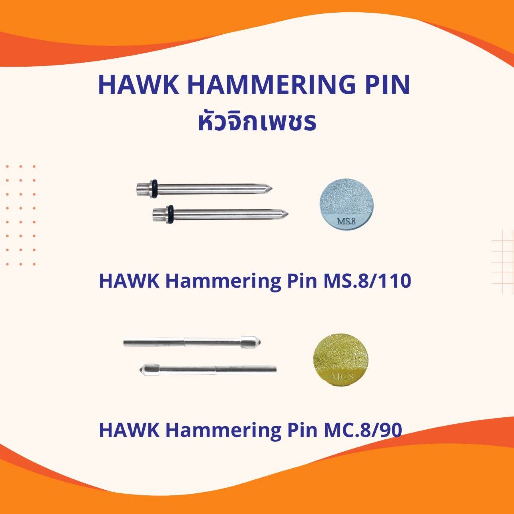 หัวจิกเพชร, HAWK Hammering Pin | Shopee Thailand