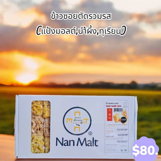 ข้าวซอยกล่องรวมรส ร้านของฝากน่าน ปั๊มเชลล์ photo