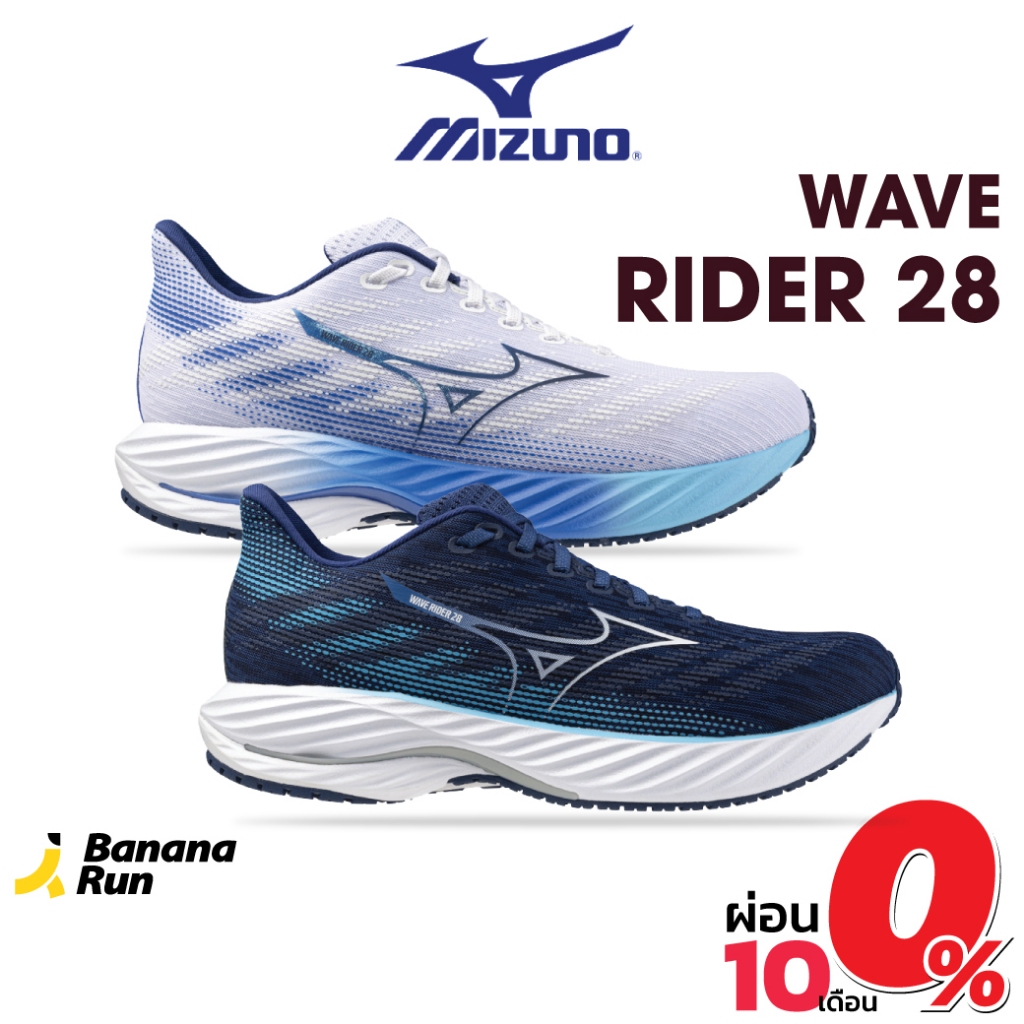 Mizuno Men's Wave Rider 28 รองเท้าวิ่งผู้ชาย BananaRun | Shopee Thailand