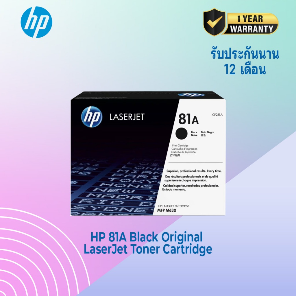 HP CF281A (81A) Standard Yield Black Toner Cartridge - Coast To Coast Computer Products