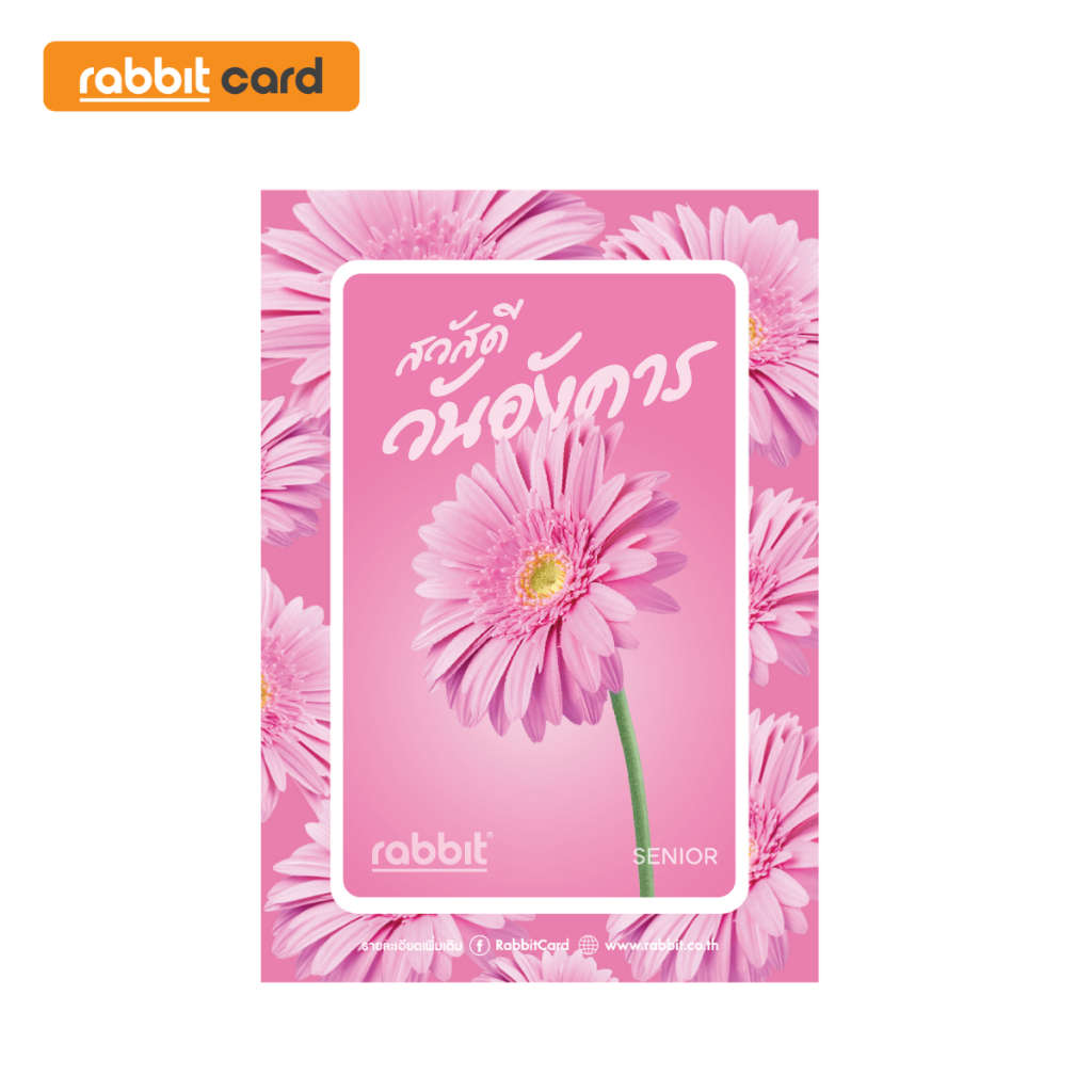 [Physical Card] Rabbit Card บัตรแรบบิท 7 days (Tuesday) สำหรับ ...