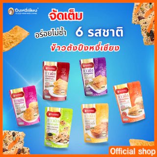 ข้าวตังหน้าหมูหยอง  65-70g ปึงหงี่เชียง photo