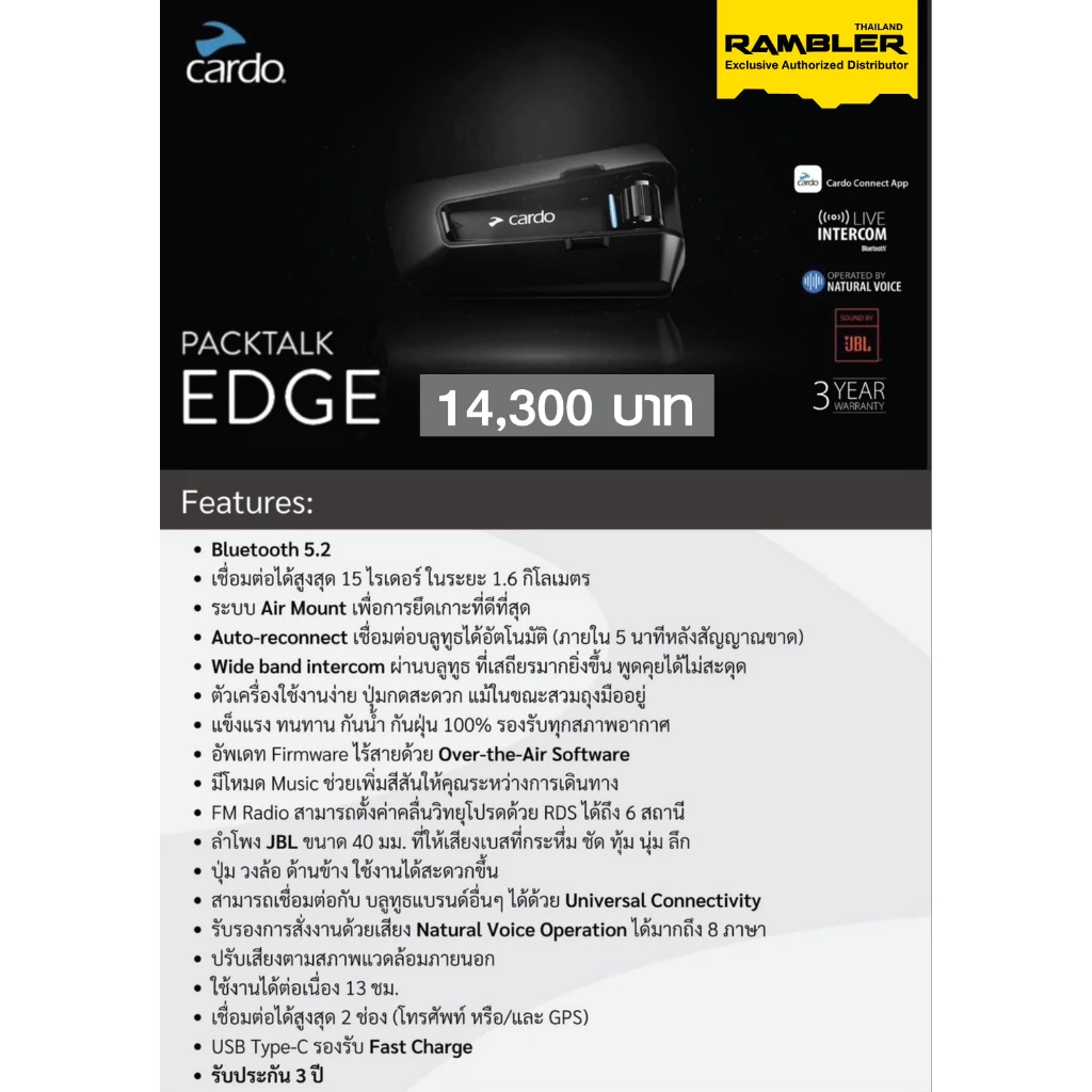 cardo PACKTALK EDGE หูฟังบลูทูธติดหมวกกันน็อค