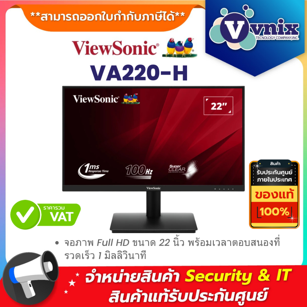 VIEWSONIC VA220-H 100HZ จอภาพ Full HD ขนาด 22 นิ้ว พร้อมเวลาตอบสนองที่ ...