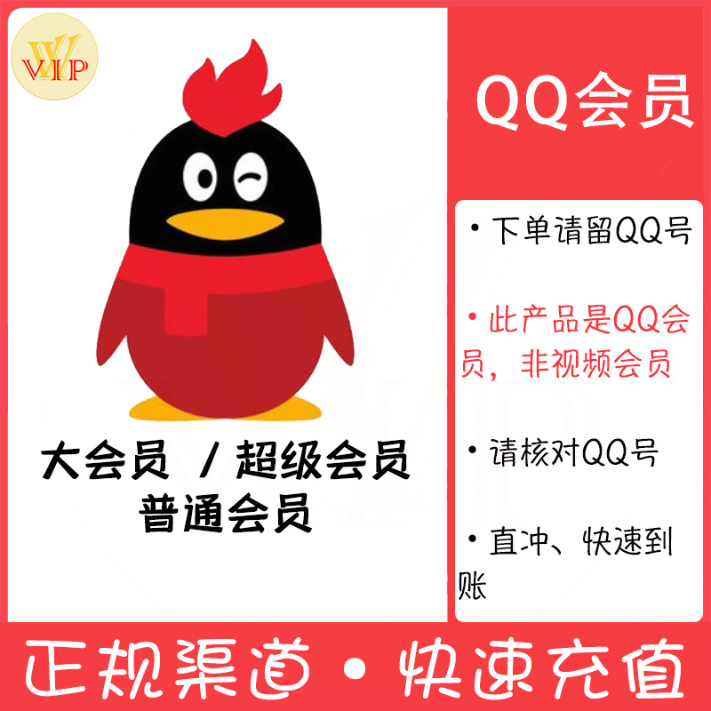 Tencent QQ [Digital] | Shopee Thailand