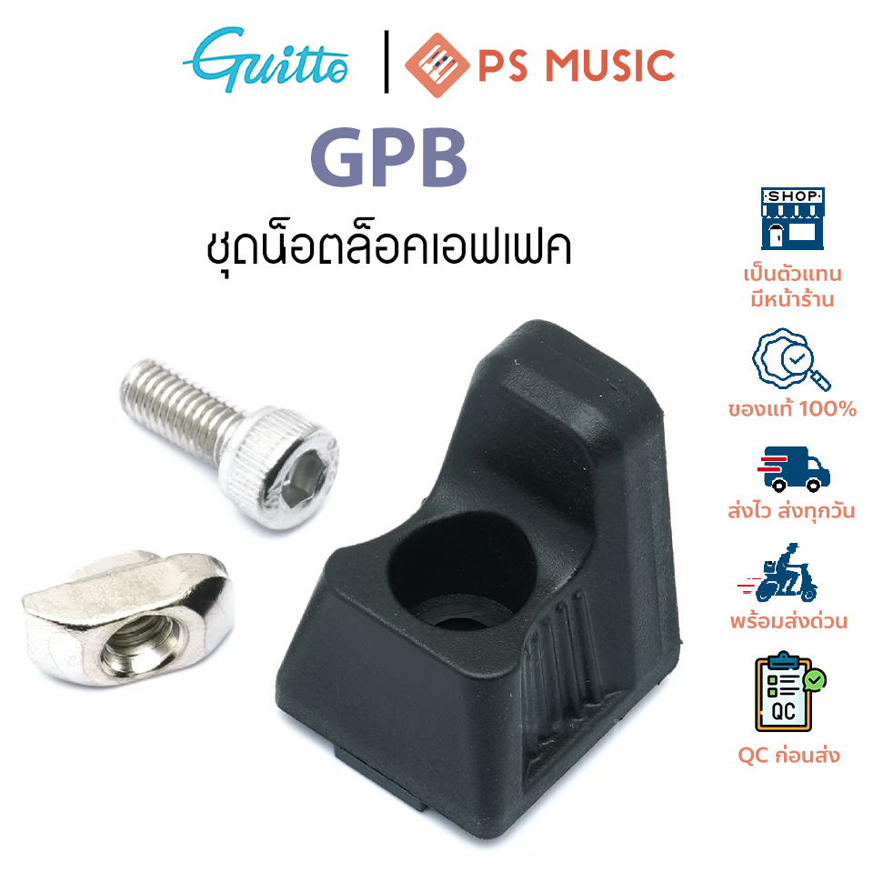 Accessoires Pédalier Guitto GPB - Lot De 8 Blocs De Fixation + écrous Et Vis - 6