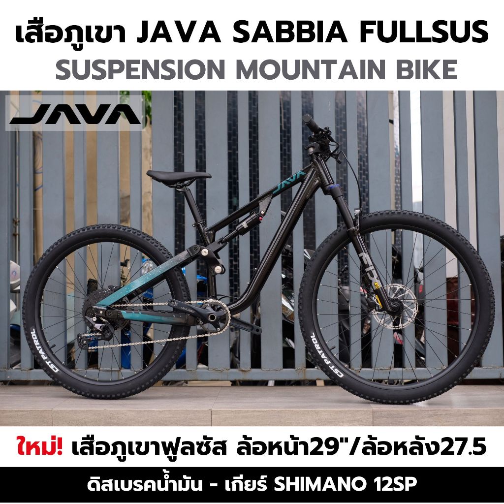 เสือภูเขาฟูลซัส JAVA SABBIA Suspension mountain bike 12speed | Shopee ...