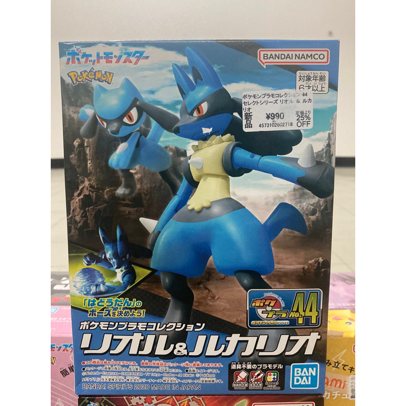 Bandai Pokemon Plamo 44 Riolu And Lucario Set Plastic Model Kit