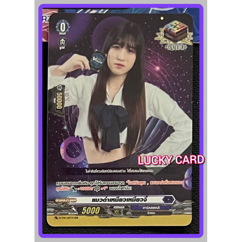 การ์ดไฟท์แวนการ์ด Over Trigger 100 ล้าน รวม แบบแยกตามสี [ OverDress ...