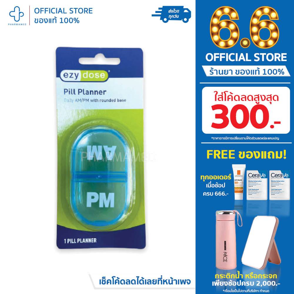 Ezy Dose Daily AM/PM Pill Box ตลับใส่ยา กระปุกใส่ยา 2ช่วงเวลา | Shopee ...