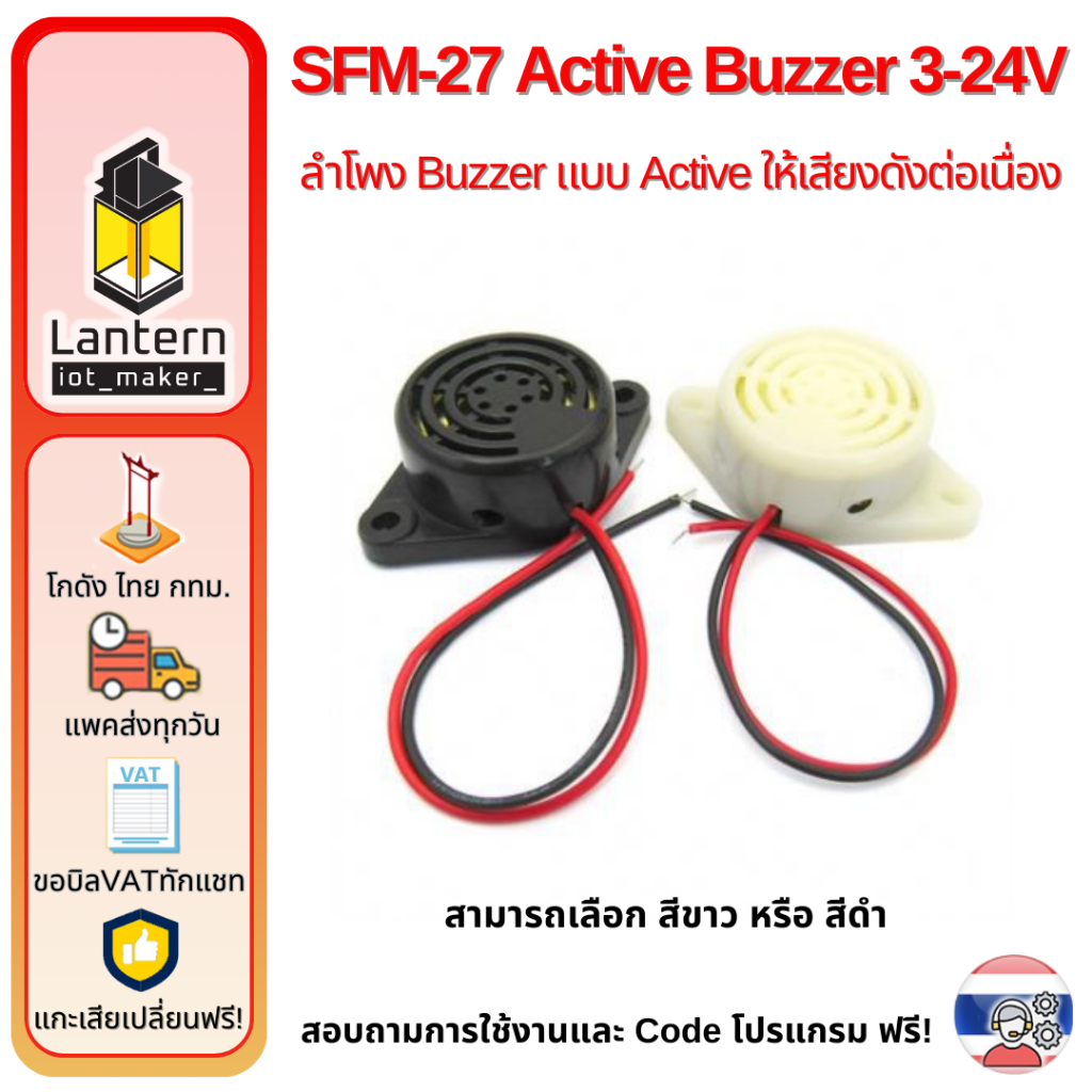 ช้อป buzzer ราคาสุดคุ้ม ได้ง่าย ๆ | Shopee Thailand