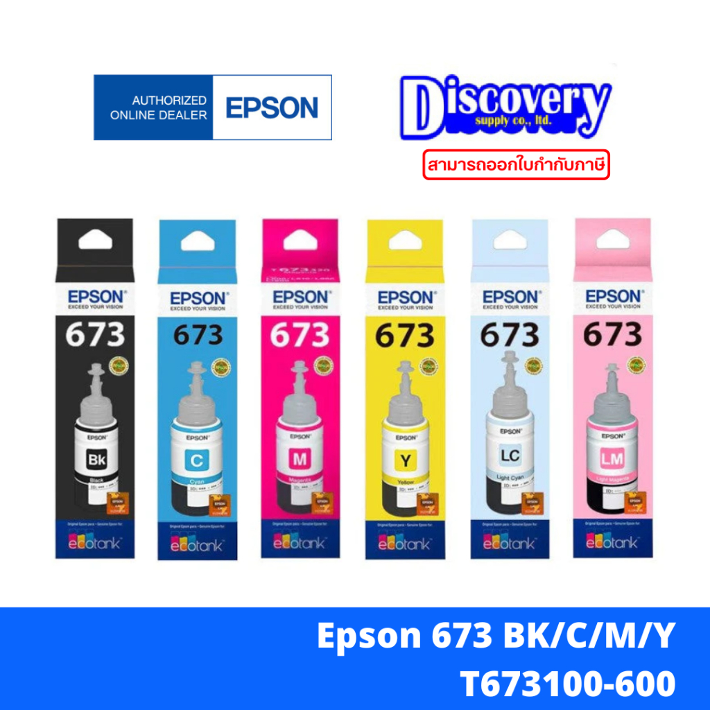 Epson 673 ink tank bottle หมึกเติมเอปสันของแท้ (T673100-600) | Shopee ...