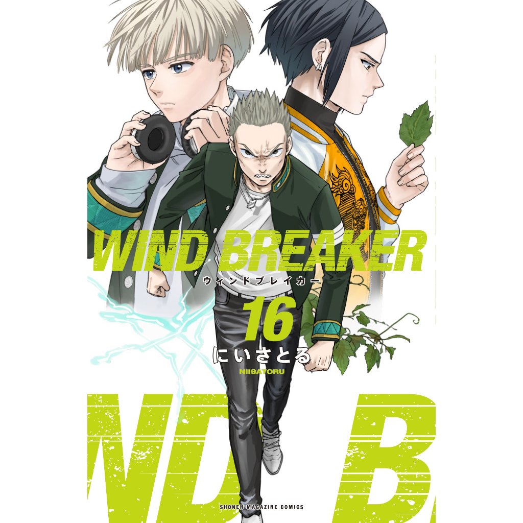 WIND BREAKER 全巻 1~23巻 ファンブック コミック全巻セット