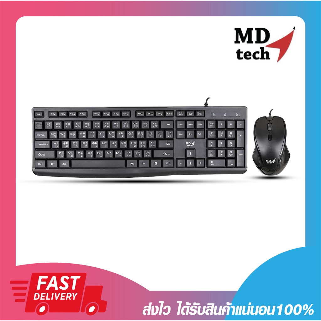 ชุดคีย์บอร์ดเมาส์ MD-Tech K19+M9 Professional Keyboard & Mouse Usb รับ ...