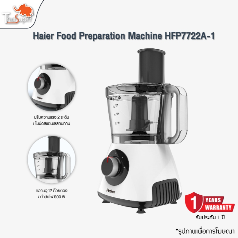 HAIER Food Engineering เครื่องเตรียมอาหาร HFP7722A 500 วัตต์ Shopee