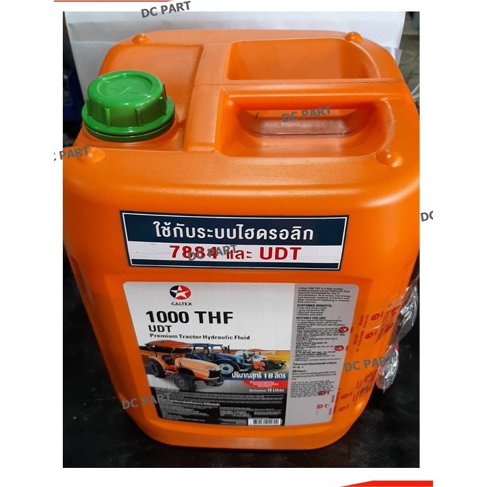 ใช้ทดแทนน้ำมัน UDT หรือ 7884 สำหรับรถไถหรือรถเกี่ยว น้ำมันไฮดรอลิค ...