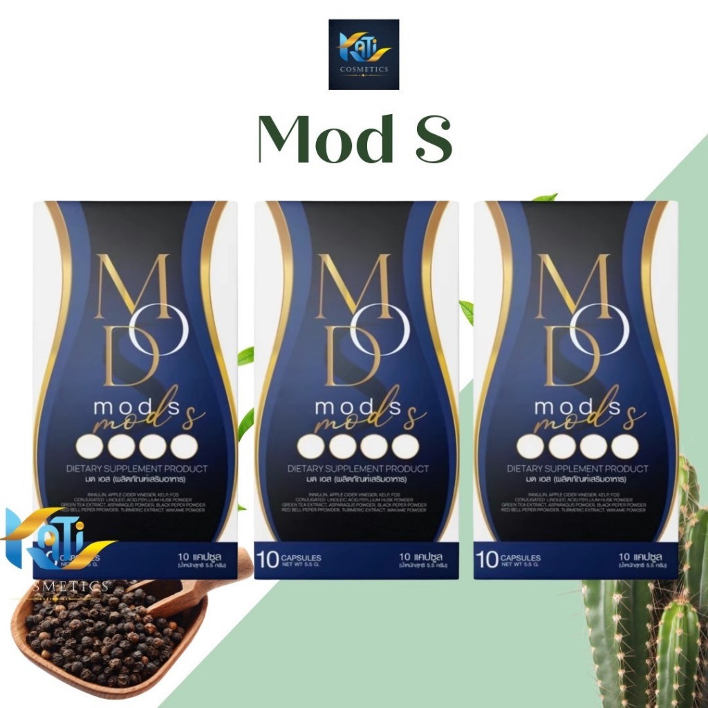 แท้ 100% MOD S SLIM ( 3 กล่อง ) มดเอสดีท๊อกซ์ แคปซูลคุมหิว มดเอส 10 ...
