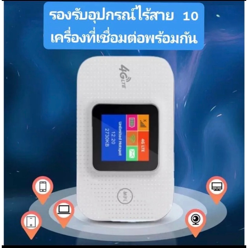 POCKET WIFI 4G/5G รุ่นMF880 *ใส่ได้ทุกซิม*แบบพกพาพร้อมแบต1ก้อน* สามารถ ...