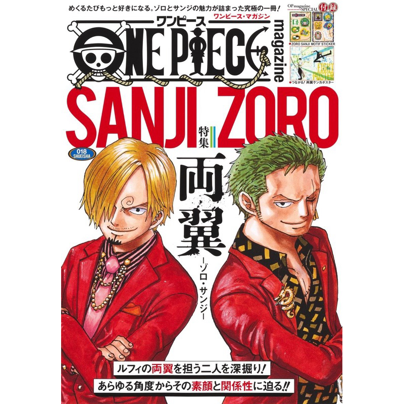 ONE PIECE マガジンワンピースマガジン全巻セット全付録付き